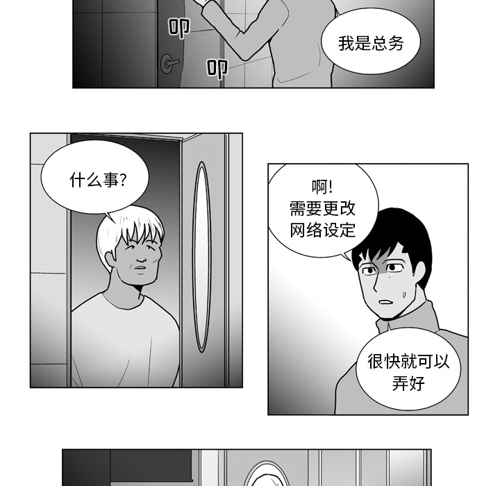失踪的房客 失踪的房客：14 第9页