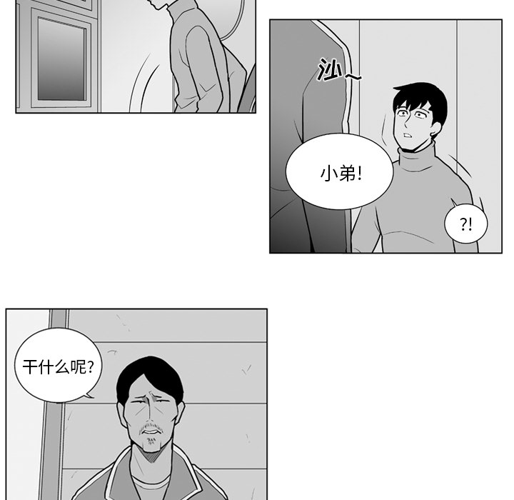 失踪的房客 失踪的房客：14 第24页