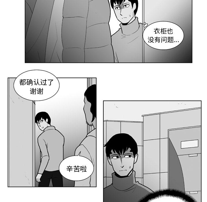 失踪的房客 失踪的房客：14 第20页