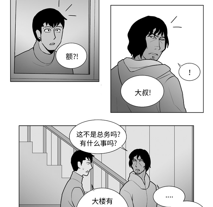 失踪的房客 失踪的房客：14 第18页