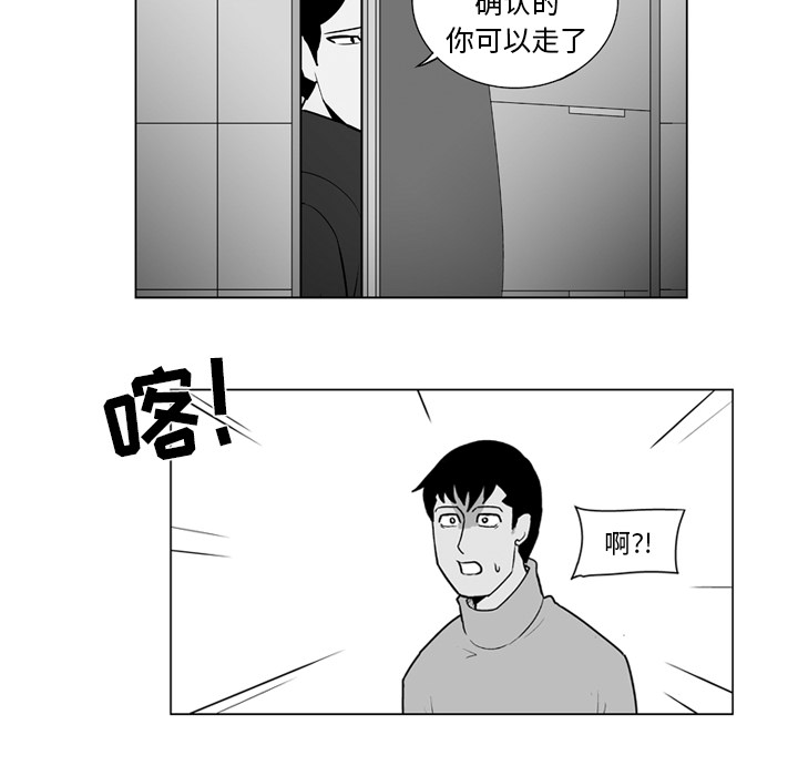 失踪的房客 失踪的房客：14 第35页