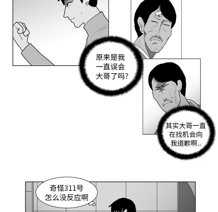 失踪的房客 失踪的房客：14 第29页