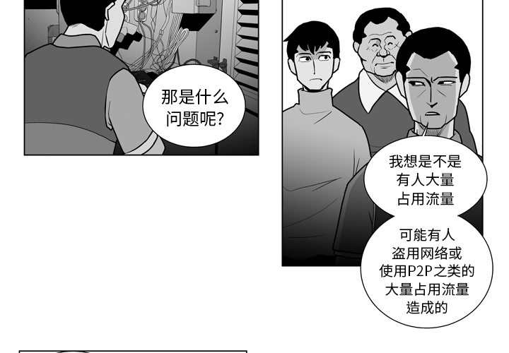 失踪的房客 失踪的房客：14 第3页