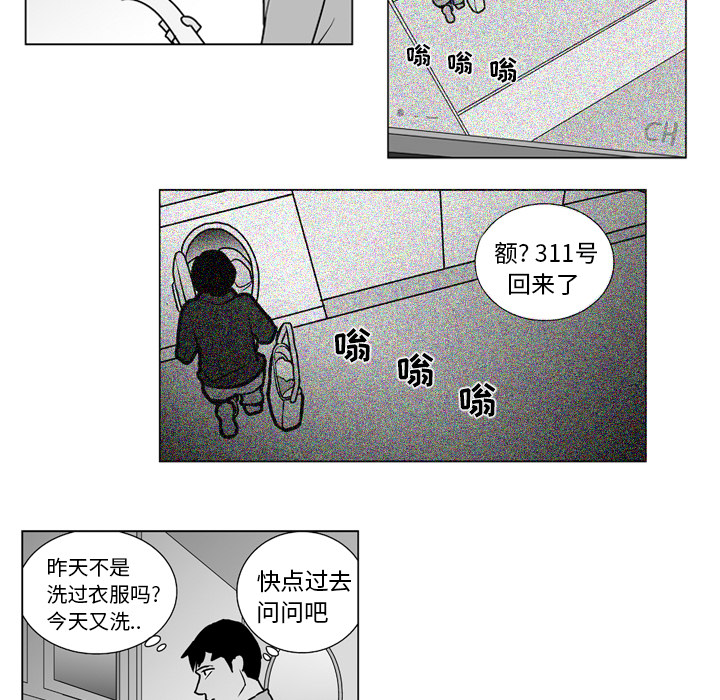 失踪的房客 失踪的房客：14 第23页