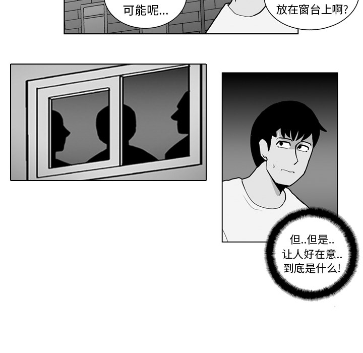 失踪的房客 失踪的房客：16 第25页