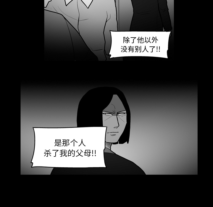 失踪的房客 失踪的房客：16 第18页
