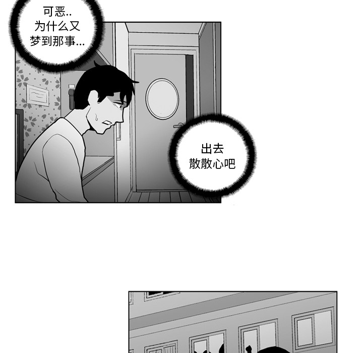 失踪的房客 失踪的房客：16 第20页