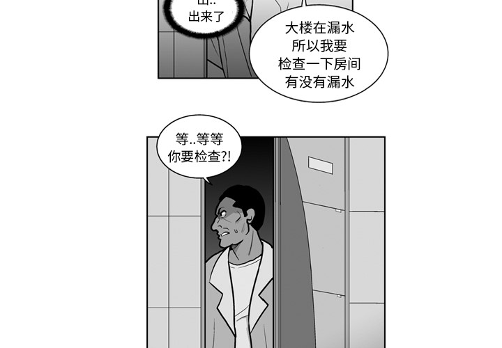 失踪的房客 失踪的房客：16 第2页