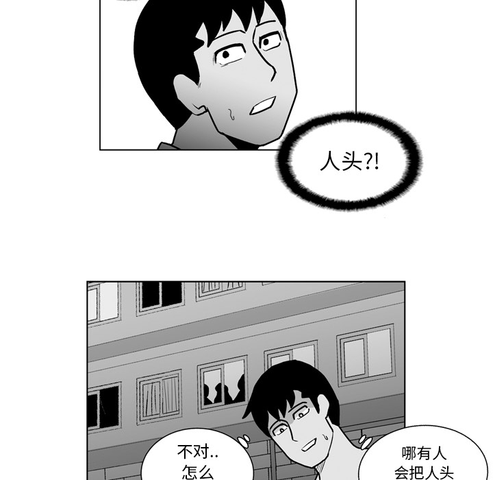 失踪的房客 失踪的房客：16 第24页