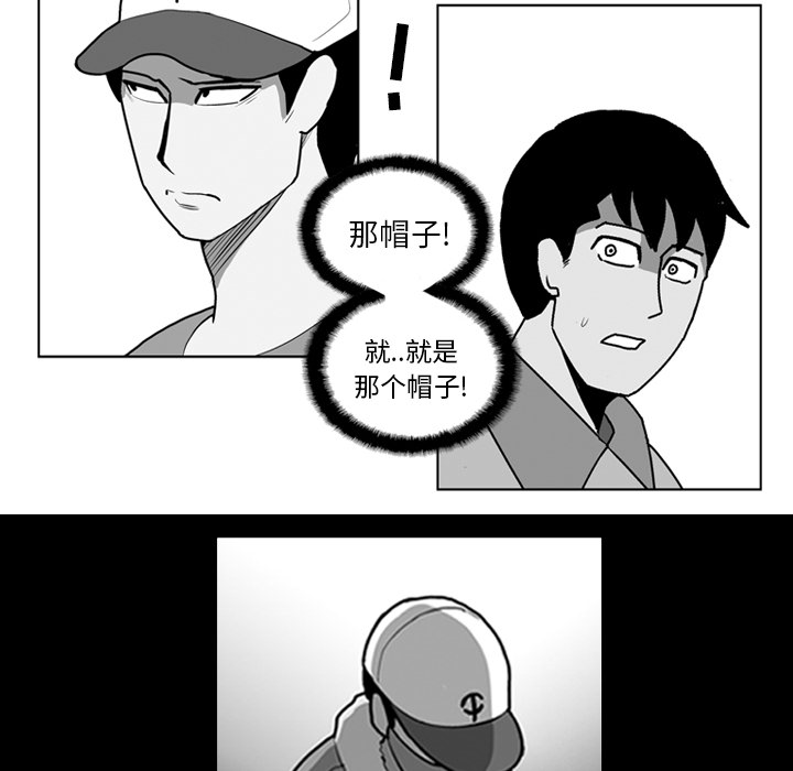 失踪的房客 失踪的房客：16 第31页