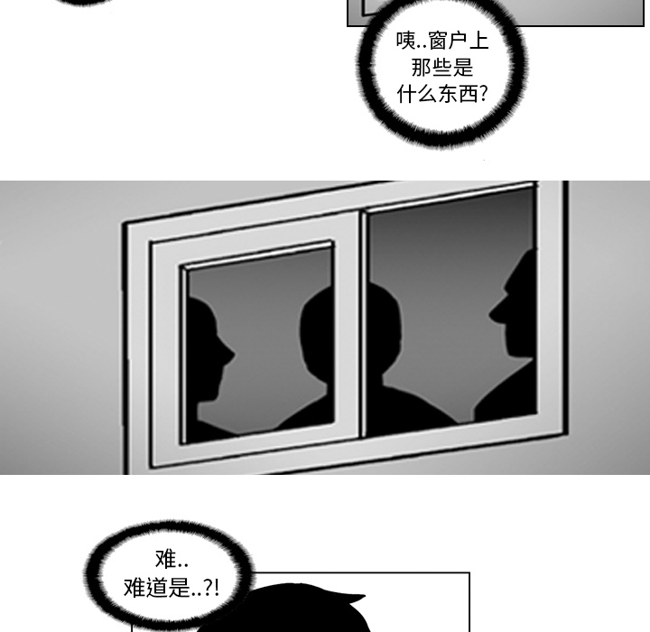 失踪的房客 失踪的房客：16 第23页