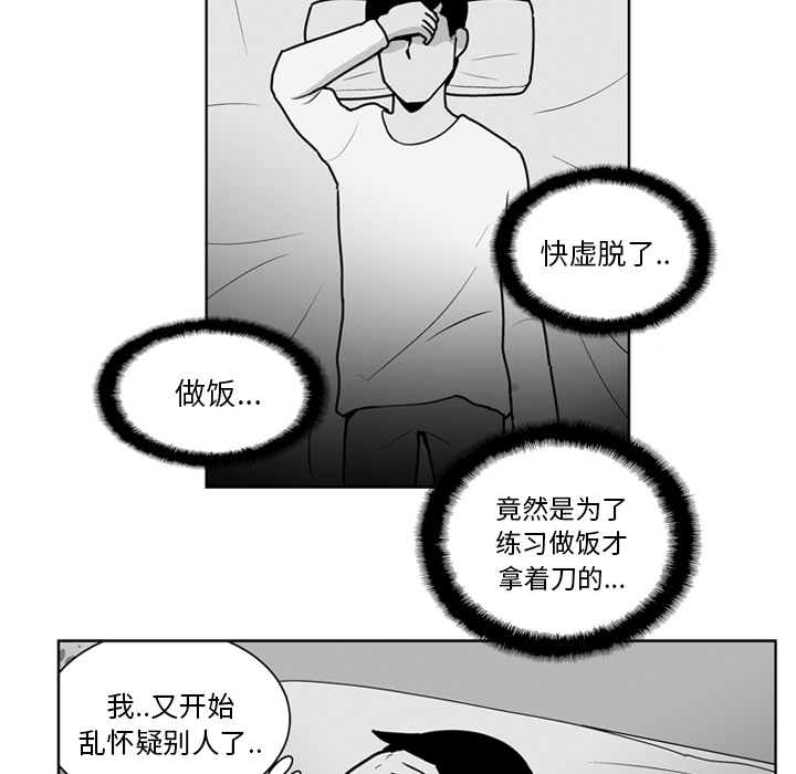 失踪的房客 失踪的房客：16 第14页