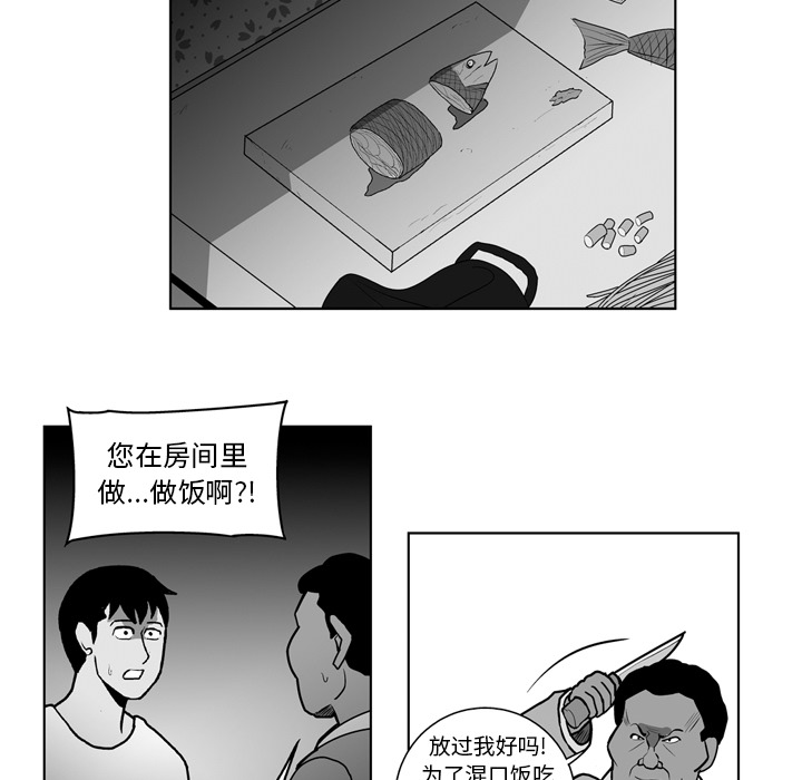 失踪的房客 失踪的房客：16 第8页