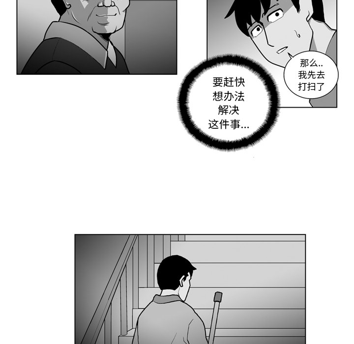 失踪的房客 失踪的房客：16 第28页