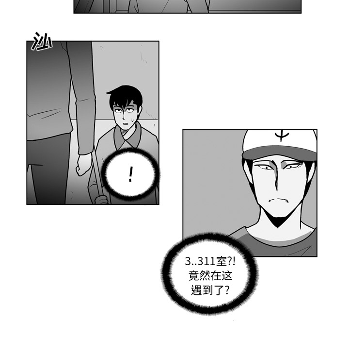 失踪的房客 失踪的房客：16 第29页