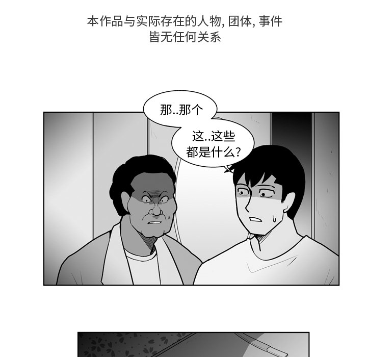失踪的房客 失踪的房客：16 第7页
