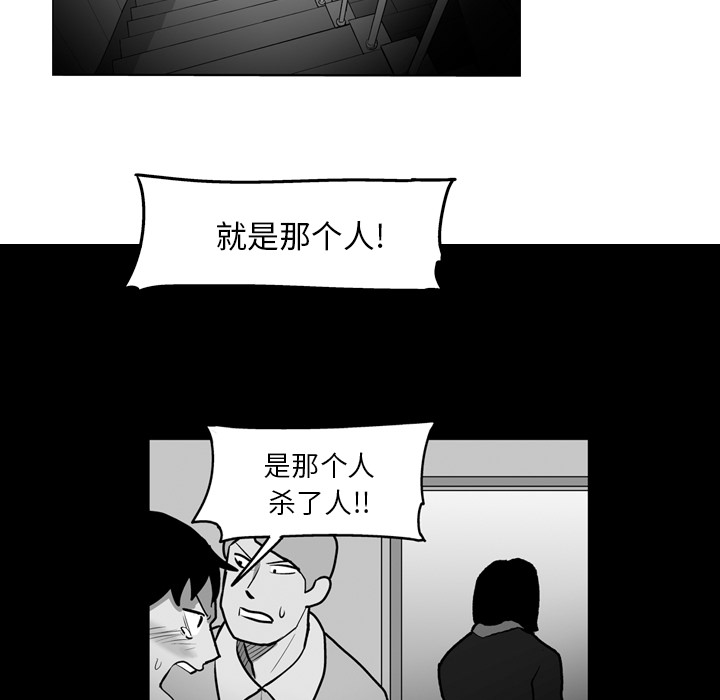 失踪的房客 失踪的房客：16 第17页