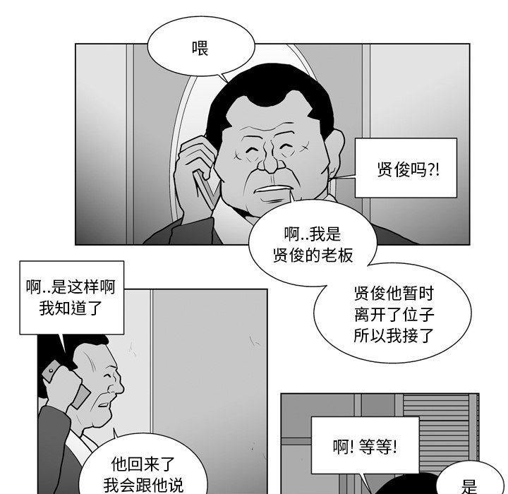 失踪的房客 失踪的房客：18 第19页