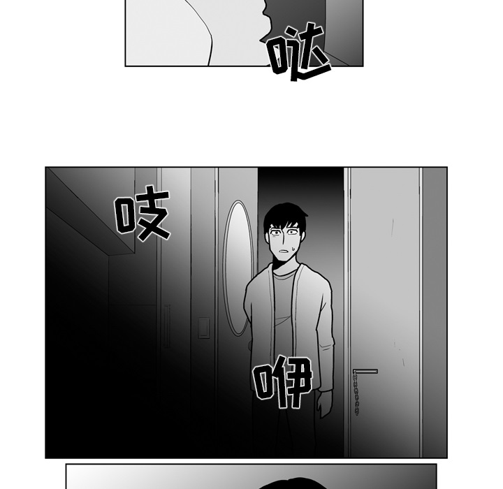 失踪的房客 失踪的房客：18 第13页