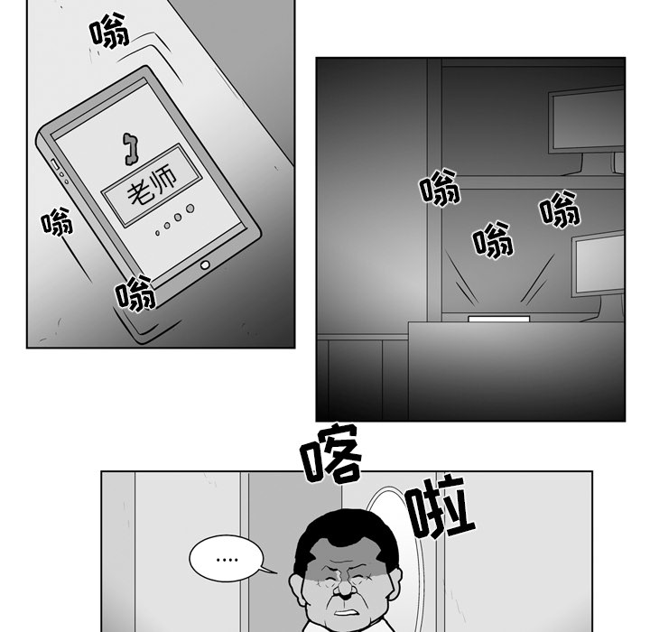 失踪的房客 失踪的房客：18 第17页
