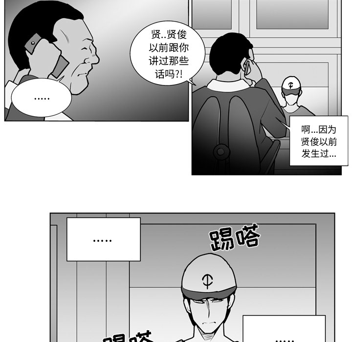 失踪的房客 失踪的房客：18 第21页