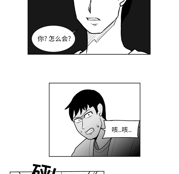 失踪的房客 失踪的房客：18 第30页