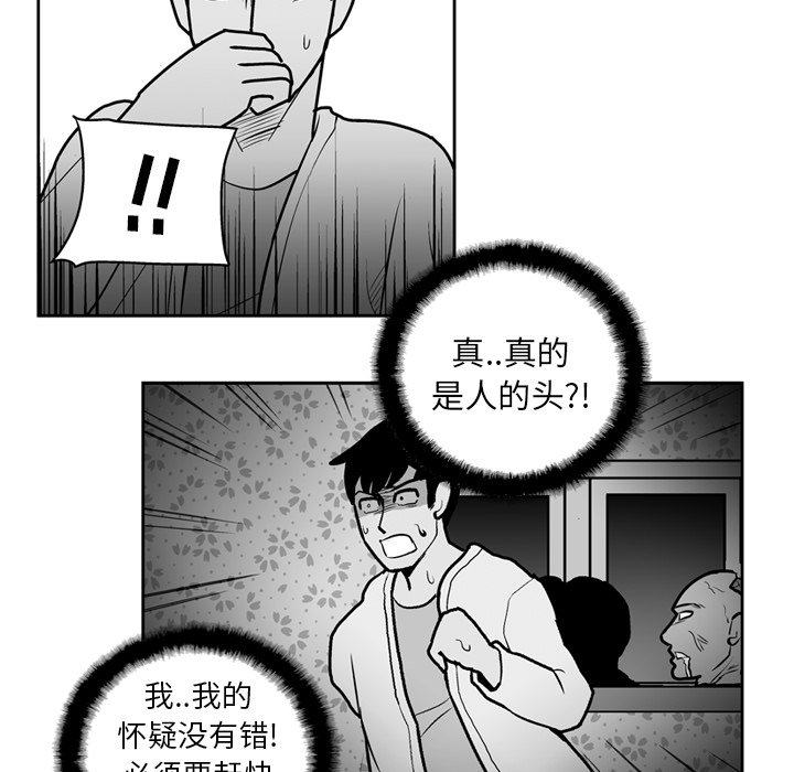 失踪的房客 失踪的房客：18 第27页