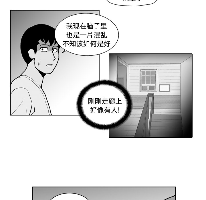 失踪的房客 失踪的房客：18 第7页