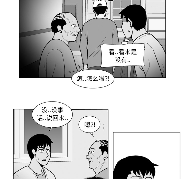 失踪的房客 失踪的房客：18 第10页
