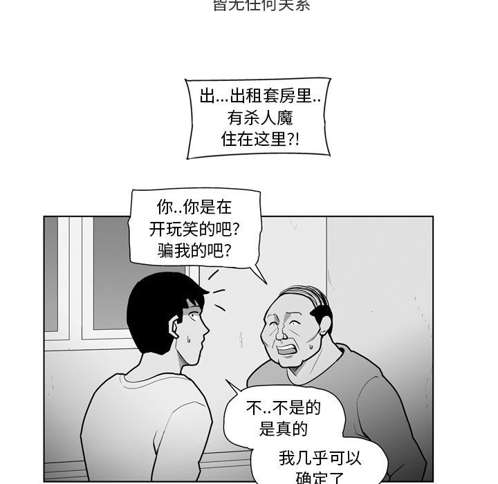 失踪的房客 失踪的房客：18 第6页
