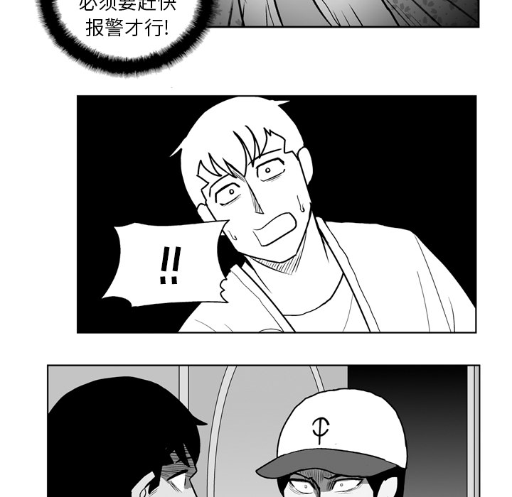 失踪的房客 失踪的房客：18 第28页