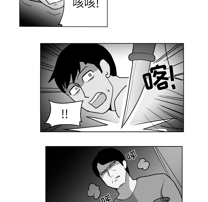 失踪的房客 失踪的房客：18 第33页