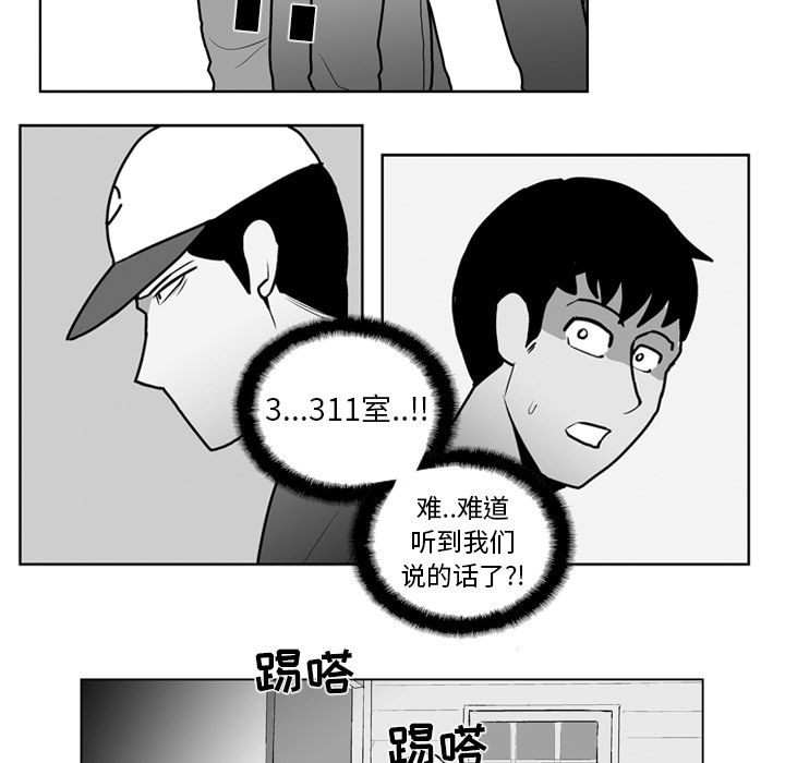 失踪的房客 失踪的房客：18 第9页