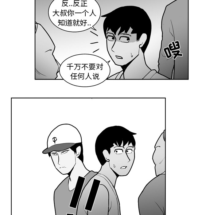 失踪的房客 失踪的房客：18 第8页