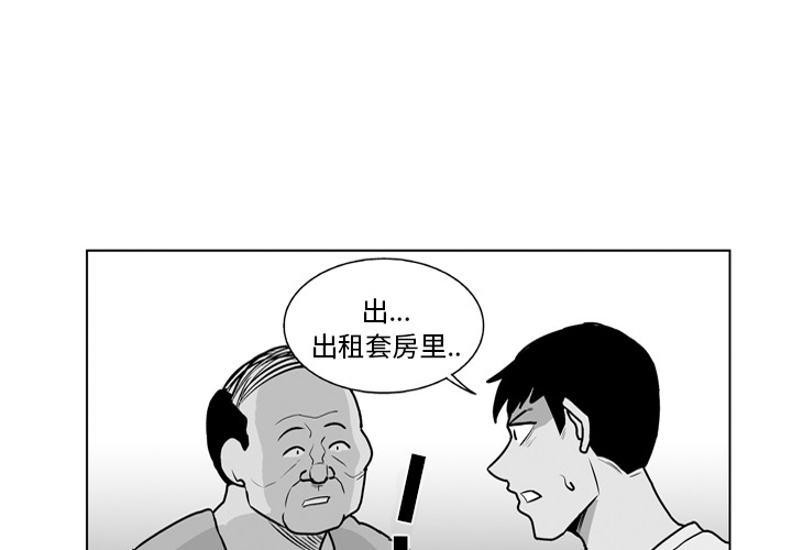 失踪的房客 失踪的房客：18 第1页
