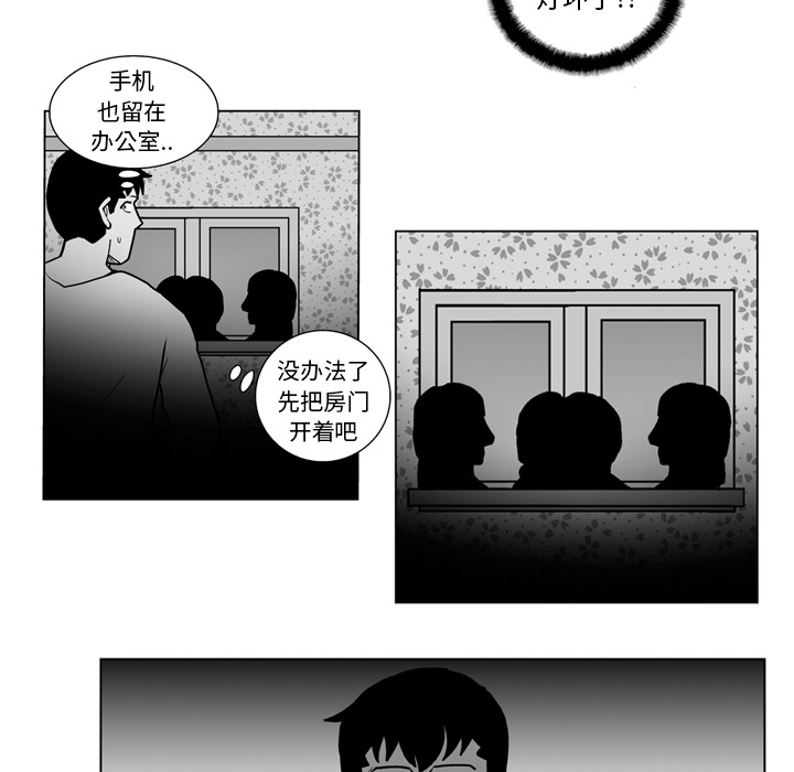 失踪的房客 失踪的房客：18 第15页