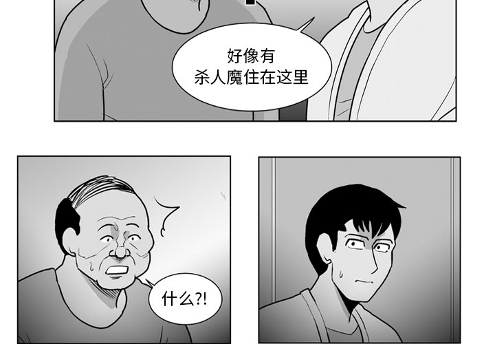 失踪的房客 失踪的房客：18 第2页