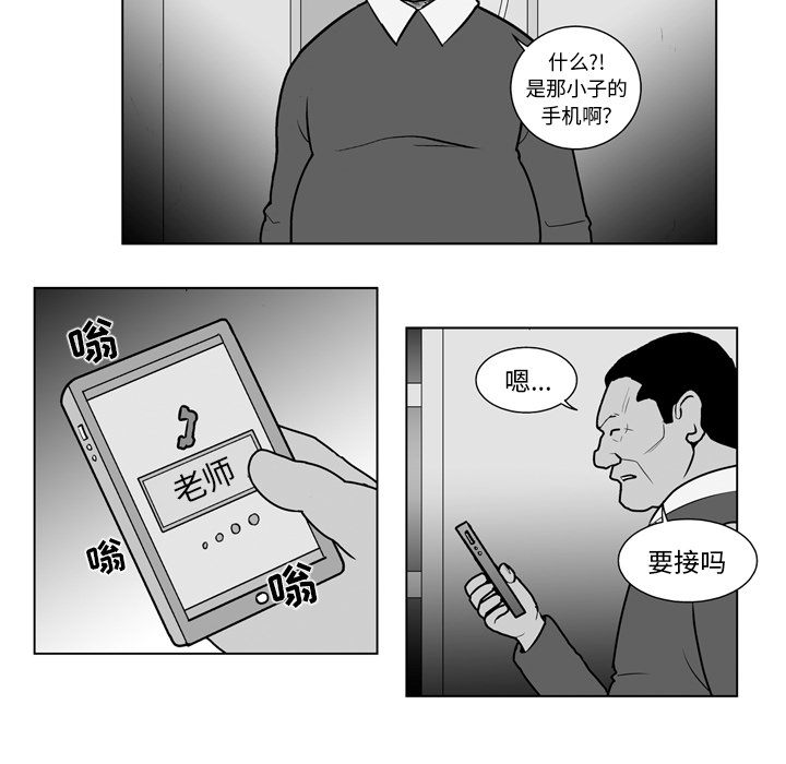 失踪的房客 失踪的房客：18 第18页