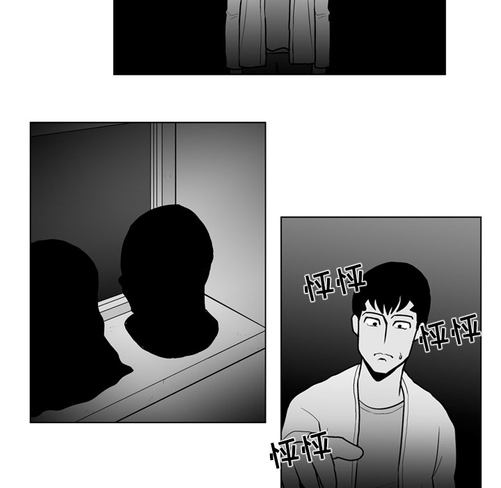 失踪的房客 失踪的房客：18 第23页