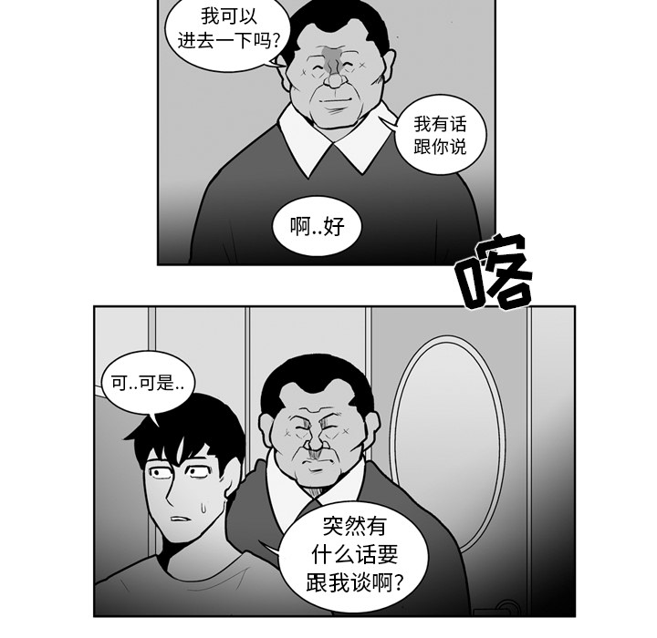 失踪的房客 失踪的房客：19 第40页