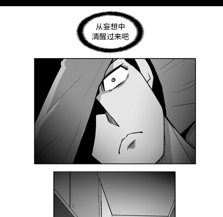 失踪的房客 失踪的房客：19 第30页