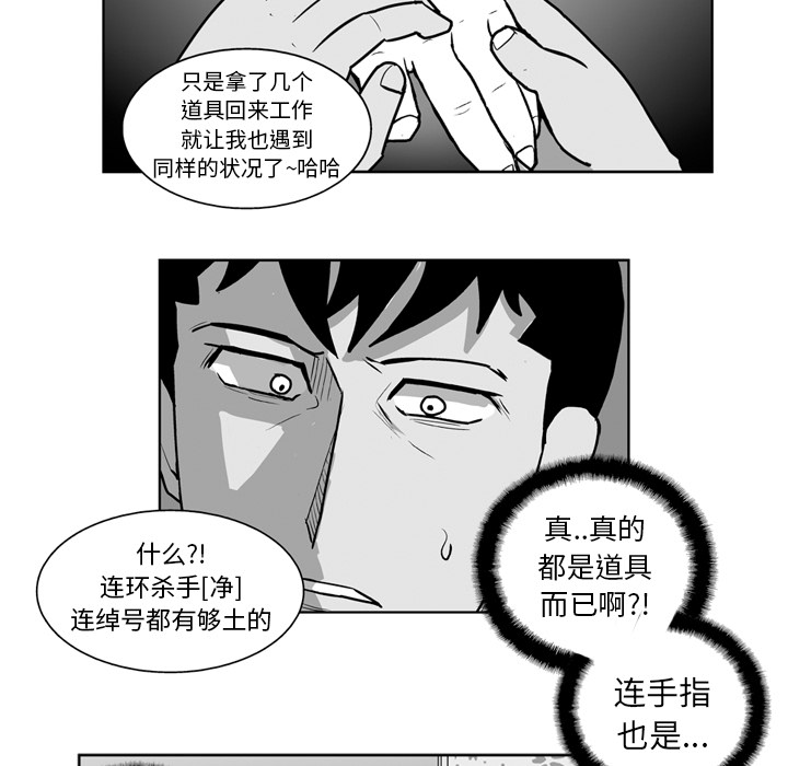 失踪的房客 失踪的房客：19 第24页