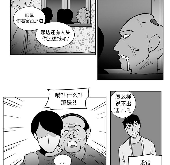 失踪的房客 失踪的房客：19 第14页