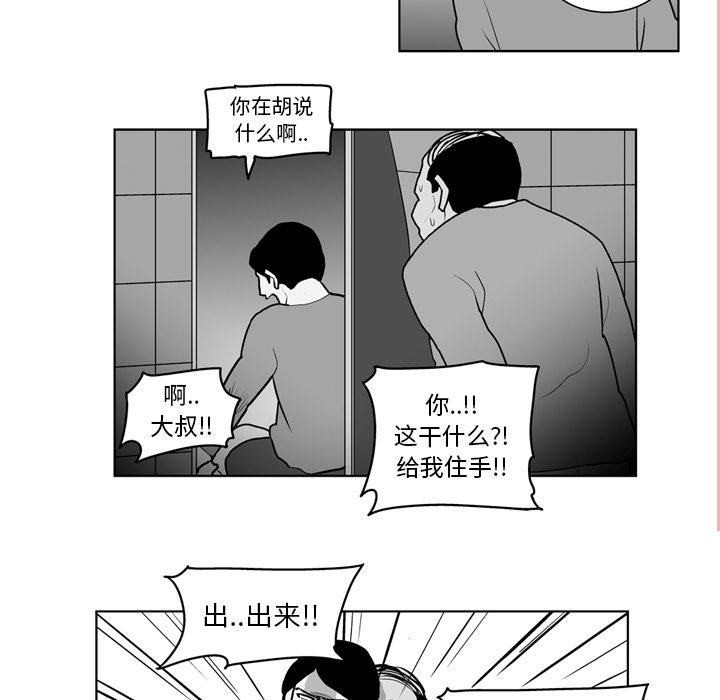 失踪的房客 失踪的房客：19 第9页