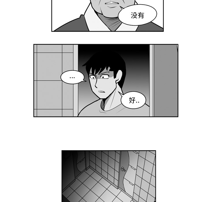 失踪的房客 失踪的房客：19 第36页