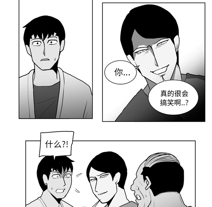 失踪的房客 失踪的房客：19 第17页