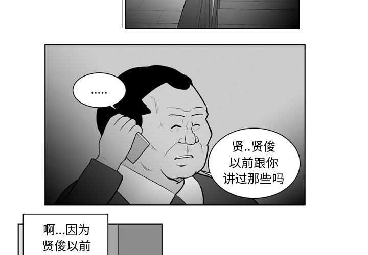失踪的房客 失踪的房客：19 第2页