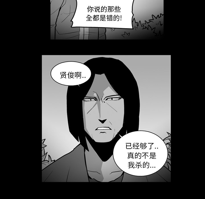 失踪的房客 失踪的房客：19 第29页