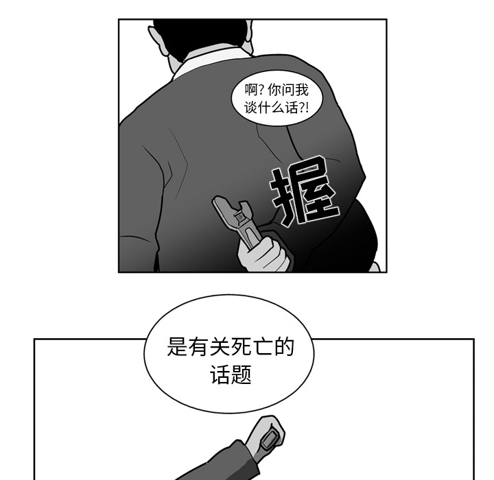 失踪的房客 失踪的房客：19 第41页