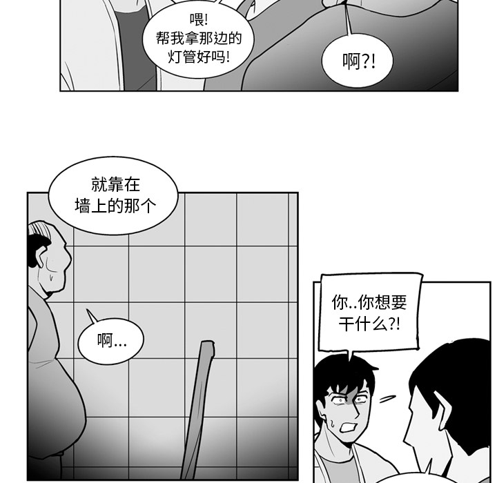 失踪的房客 失踪的房客：19 第18页